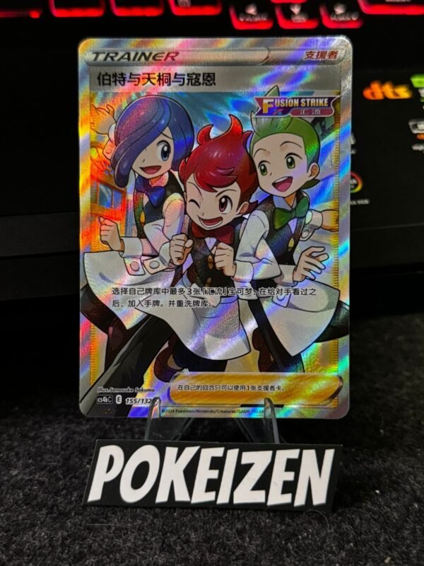 Chili & Cilan & Cress (CS4bC 155) Chili & Cilan & Cress (CS4bC 155) CHI