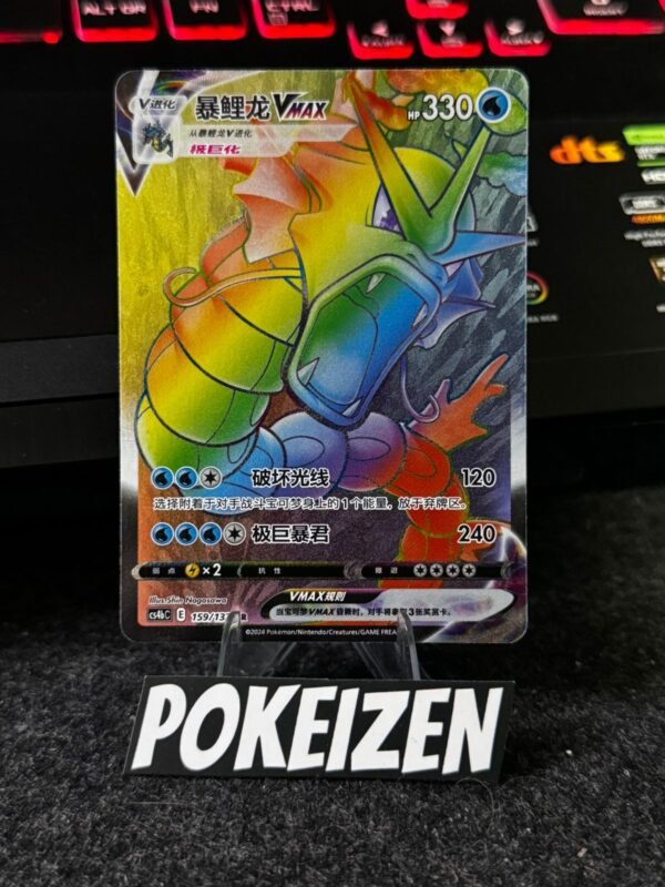 Gyarados VMAX (CS4bC 159) CHI
