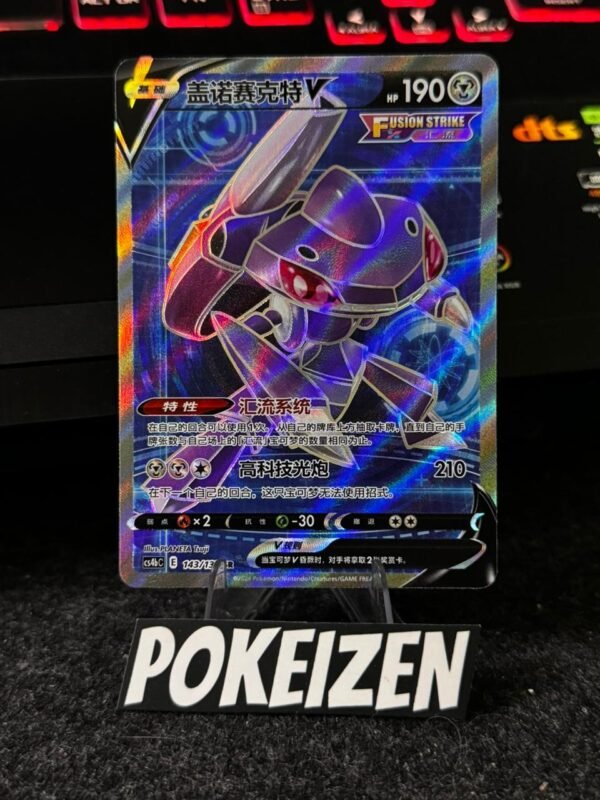 Genesect V (CS4bC 143) CHI