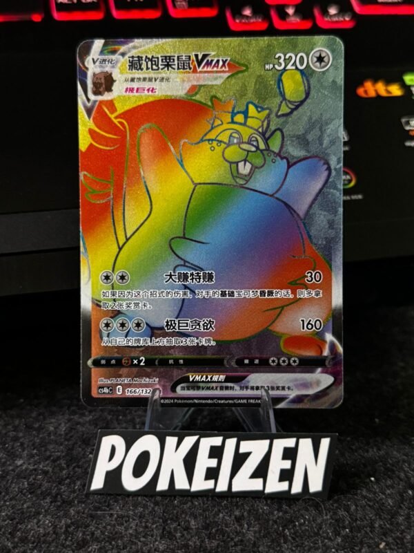 Greedent VMAX (CS4bC 166) CHI