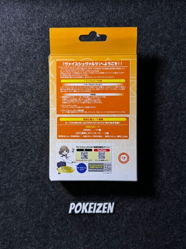 Weiss Schwarz Trial Deck + Gakuen Idolmaster Weiss Schwarz Trial Deck + Gakuen Idolmaster