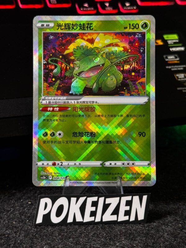 Radiant Venusaur (CS5bC 004) CHI