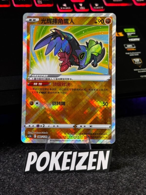 Radiant Hawlucha (CS5bC 080) CHI
