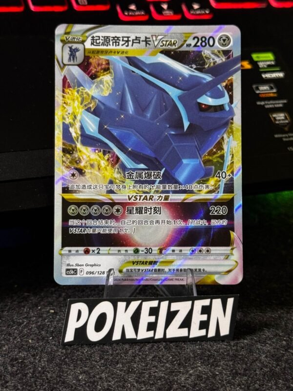 Origin Forme Dialga VSTAR (CS5bC 096) CHI