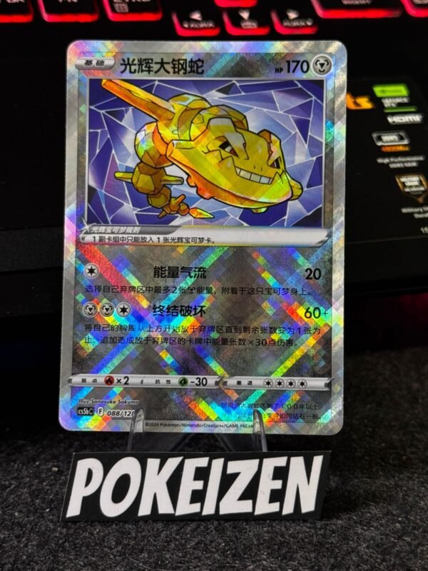 Radiant Steelix (CS5bC 088) CHI