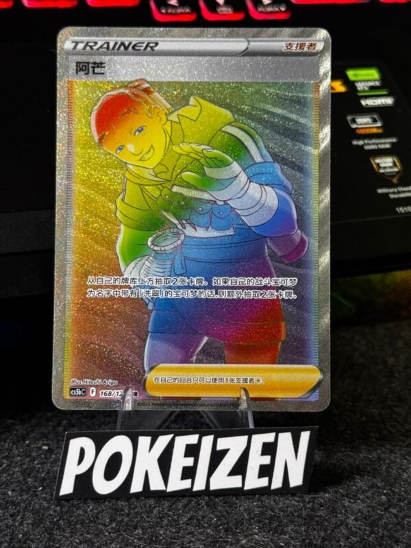 Iscan (CS5bC 168) CHI