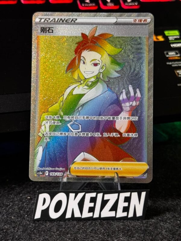 Adaman (CS5bC 169) CHI