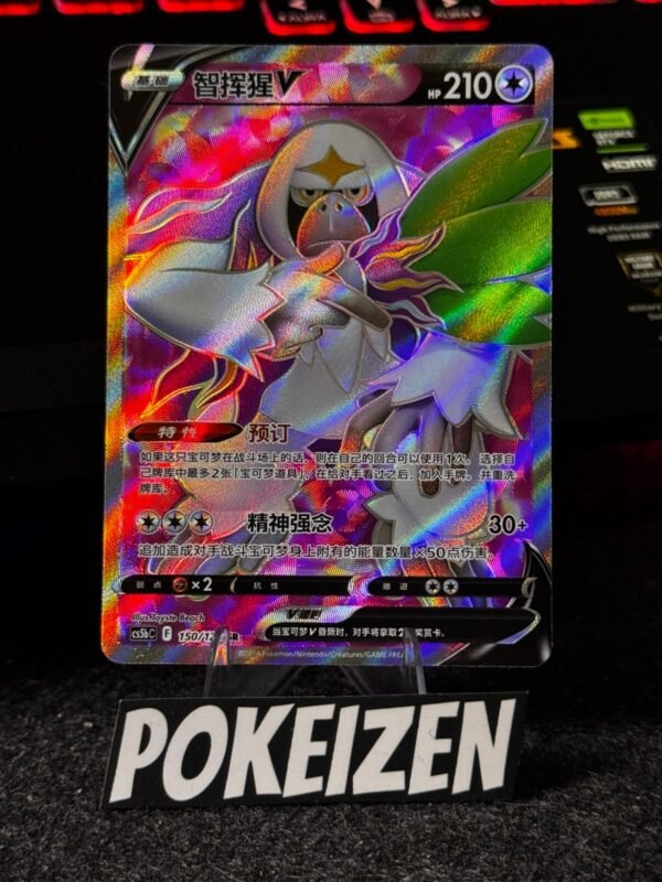 Oranguru V (CS5bC 150) CHI