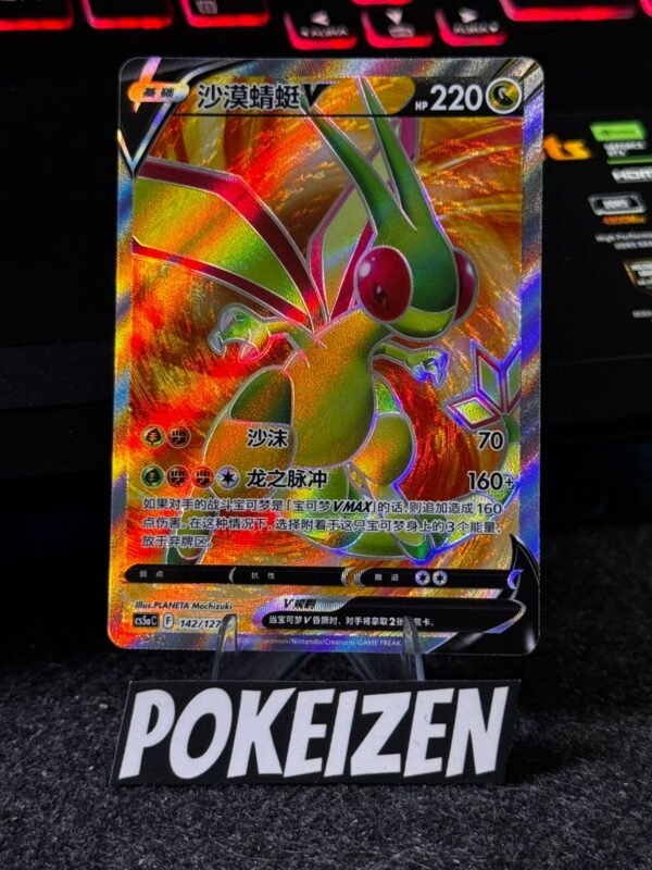 Flygon V (CS5aC 142) CHI