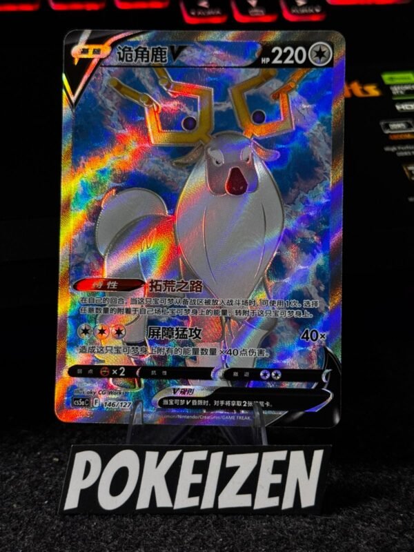 Wyrdeer V (CS5aC 146) CHI