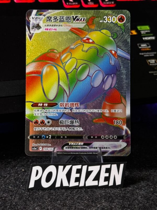 Heatran VMAX (CS5aC 159) CHI