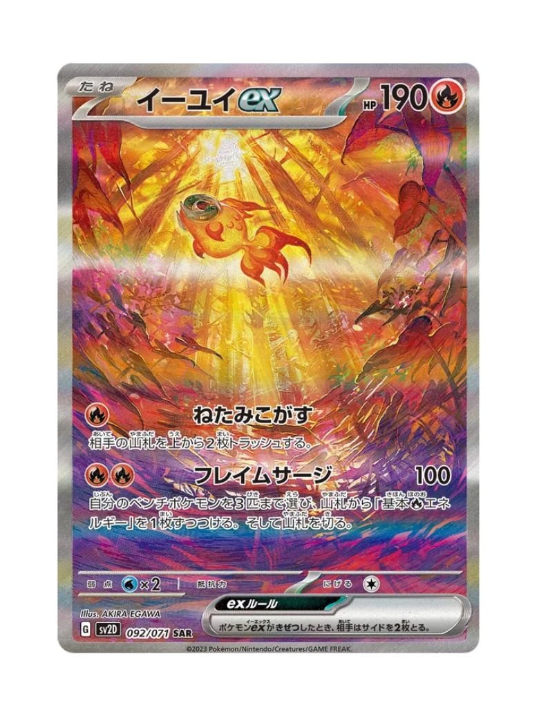 Chi-Yu ex (sv2D 092) JAP