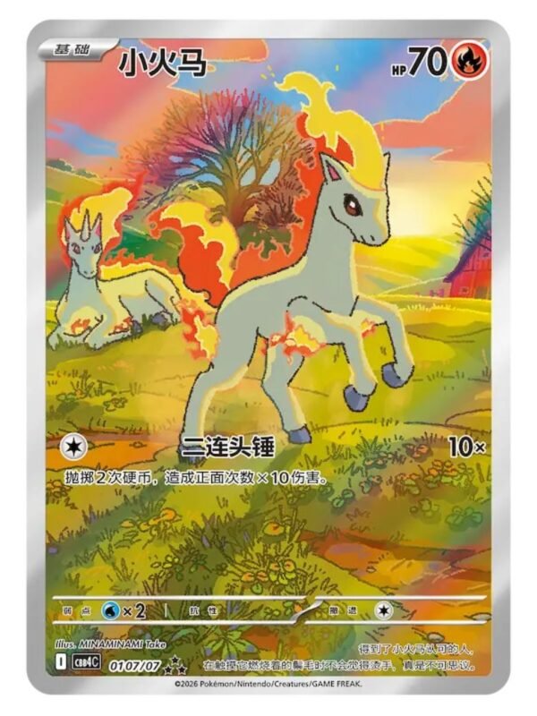 Booster Box De Gem Pack Vol 4