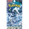 Booster Box De Snow Hazard