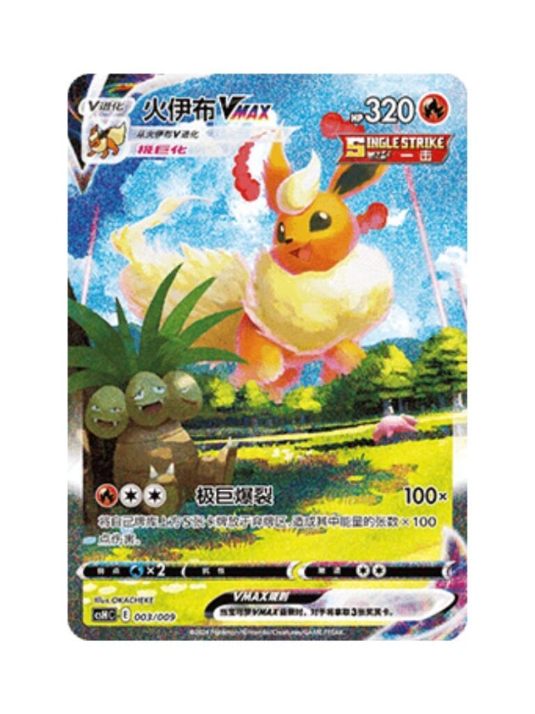 Flareon VMAX (CSHC 003) CHI – POKEIZEN