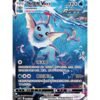 Vaporeon VMAX (CSHC 006) CHI Vaporeon VMAX (CSHC 006) CHI