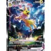 Jolteon VMAX (CSHC 009) CHI Jolteon VMAX (CSHC 009) CHI
