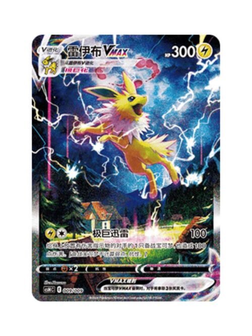 Jolteon VMAX (CSHC 009) CHI