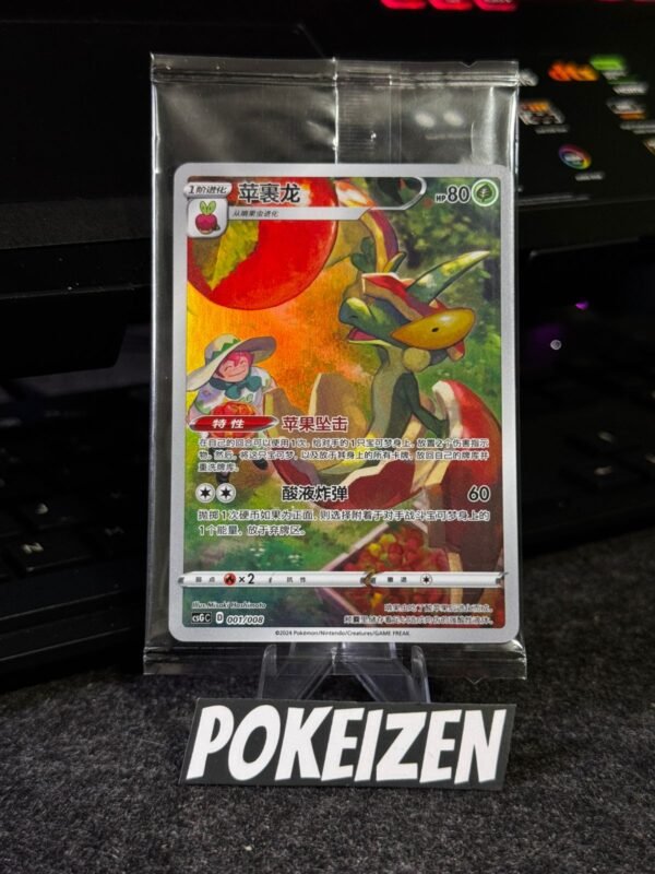 Flapple (CSGC 001) CHI