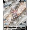 Origin Forme Palkia V (CS5bC 139) CHI