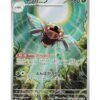 Ninjask (m1S 065) JAP