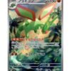 Flygon (m2 088) JAP