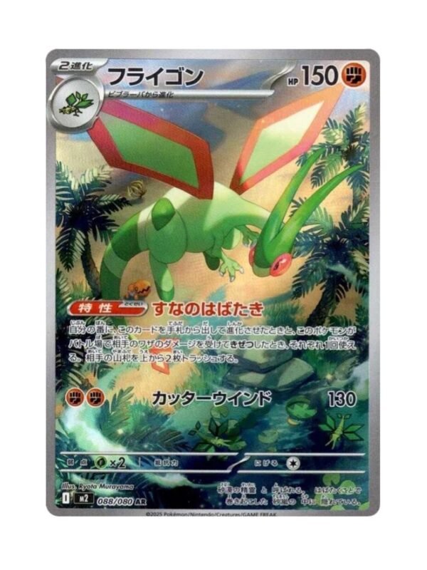 Flygon (m2 088) JAP