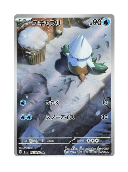Snover (m1S 067) JAP