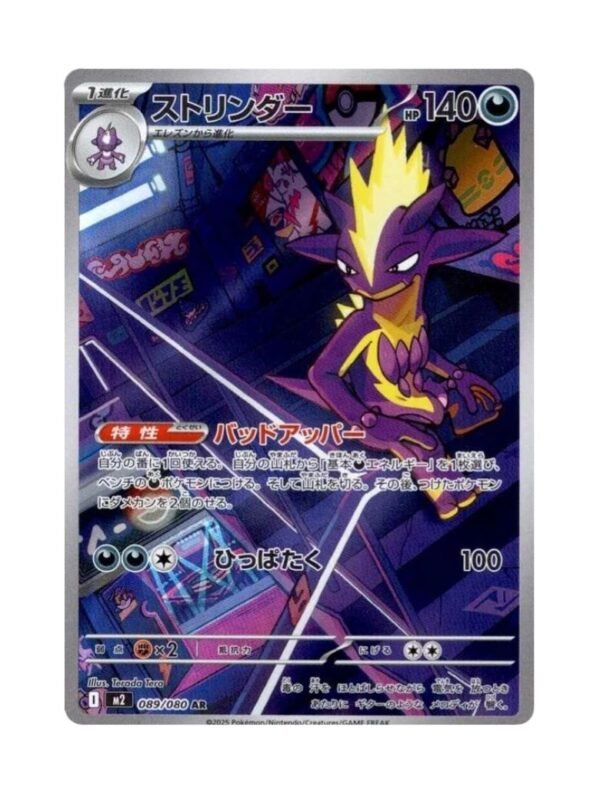 Toxtricity (m2 089) JAP