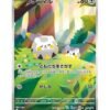 Togedemaru (m2 090) JAP