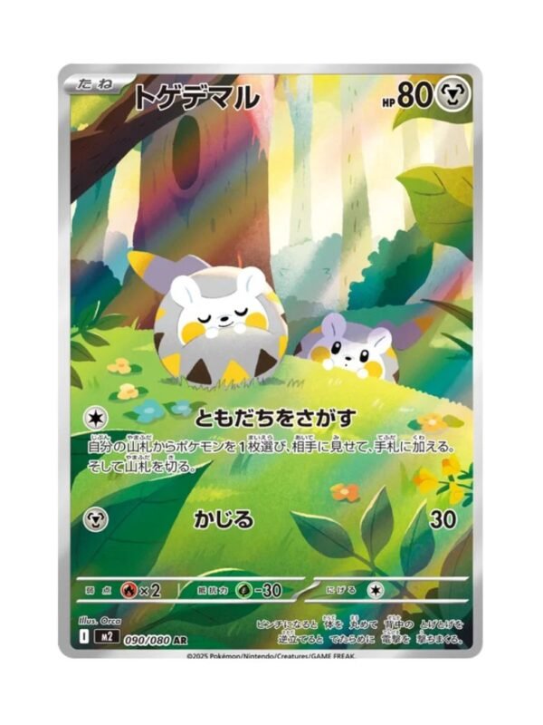 Togedemaru (m2 090) JAP