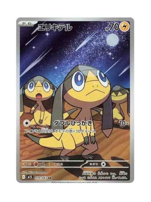 Helioptile (m1S 070) JAP