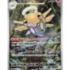 Shedinja (m1S 072) JAP