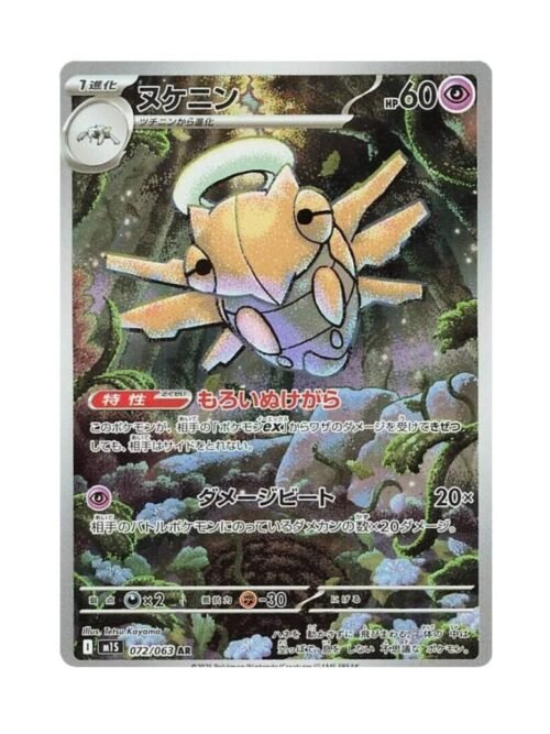 Shedinja (m1S 072) JAP