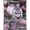 Houndstone (m1S 073) JAP