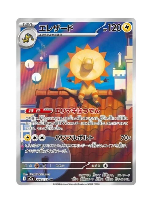 Heliolisk (m2a 201) JAP