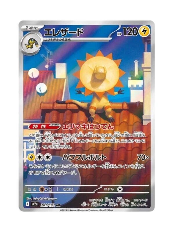 Heliolisk (m2a 201) JAP