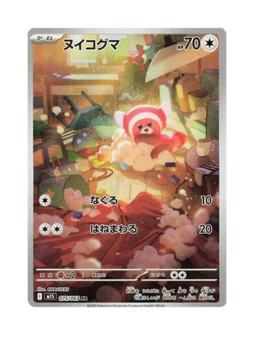 Stufful (m1S 075) JAP