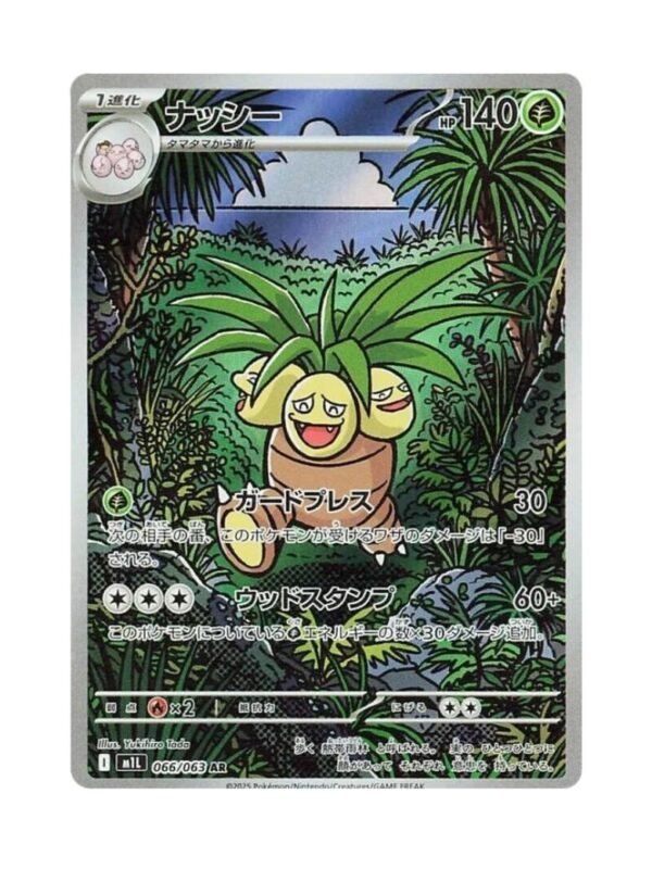 Exeggutor (m1L 066) JAP