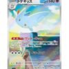 Togekiss (m2a 203) JAP