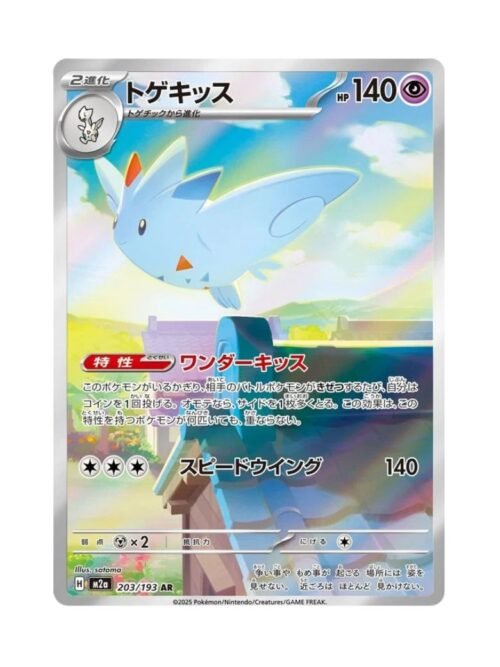 Togekiss (m2a 203) JAP
