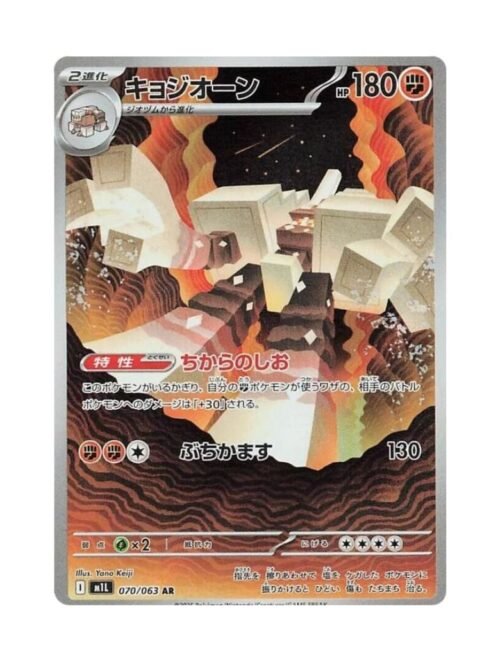 Garganacl (m1L 070) JAP