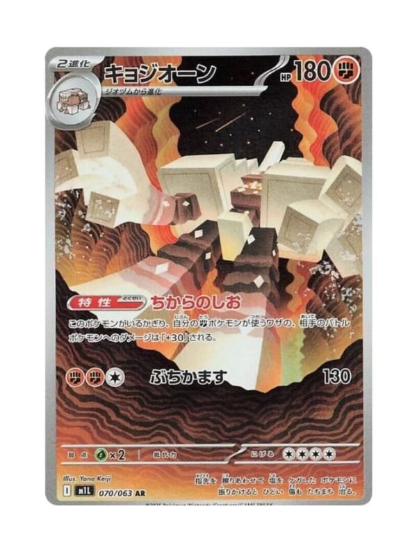 Garganacl (m1L 070) JAP