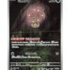 Spiritomb (m1L 071) JAP