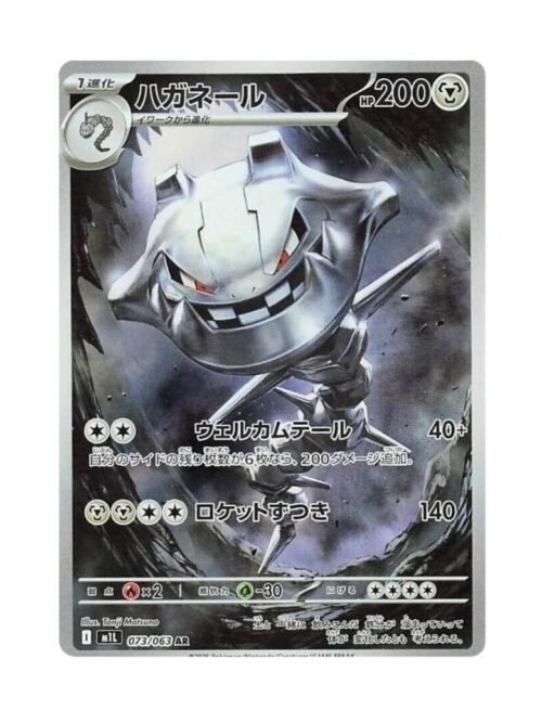 Steelix (m1L 073) JAP