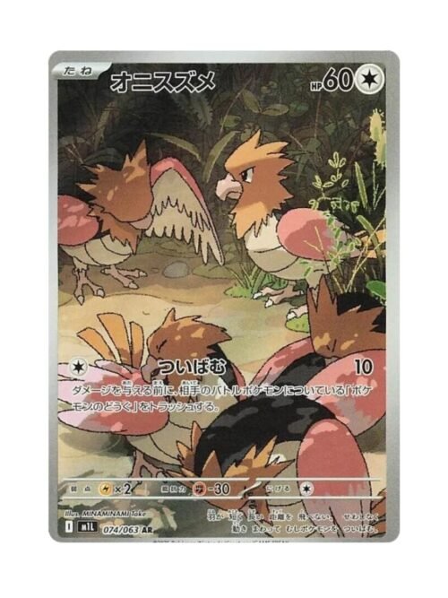 Spearow (m1L 074) JAP