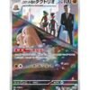 Team Rocket's Dugtrio (m2a 206) JAP