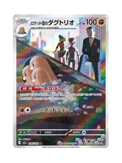 Team Rocket's Dugtrio (m2a 206) JAP