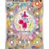 Medicham (m2a 207) JAP