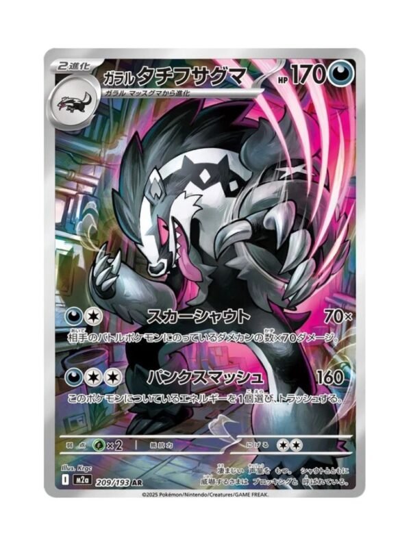 Galarian Obstagoon (m2a 209) JAP